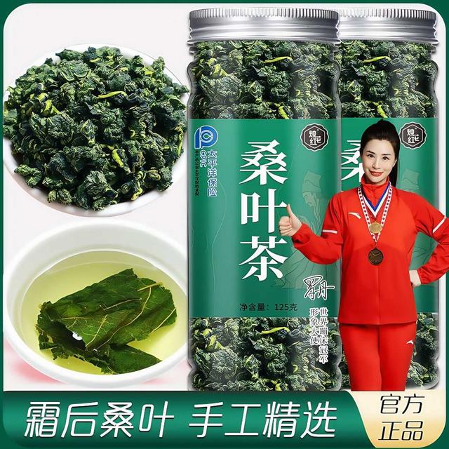 桑叶茶霜后老桑叶泡水泡茶原味精选花茶可口好吃的店罐装125克