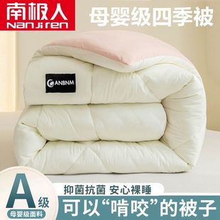 南极人夏被空调被棉被被芯透气薄款学生宿舍夏季夏凉被冬被春秋被