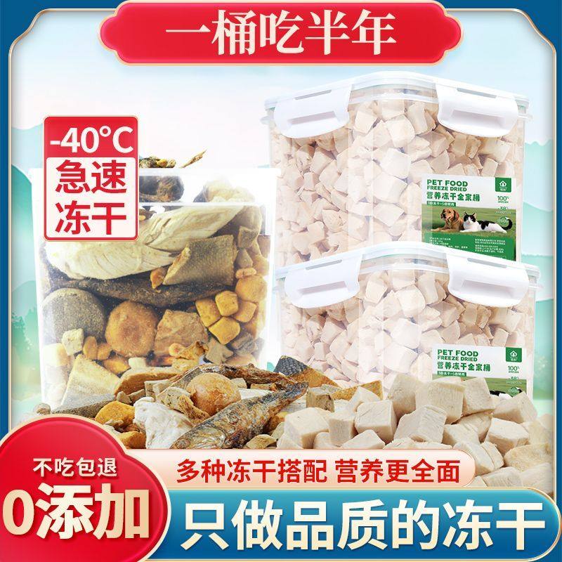 冻干猫零食鸡肉粒鸡胸肉猫咪零食营养增肥发腮鹌鹑鱼干猫粮全家桶,宠物/宠物食品及用品,猫冻干零食,淘宝优惠券,粉丝福利购,淘宝优惠卷