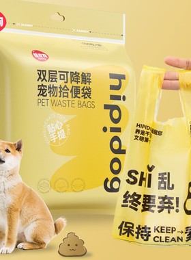 [达人]拾便袋狗狗宠物便便袋垃圾袋遛狗捡屎袋狗屎粪便清理0753
