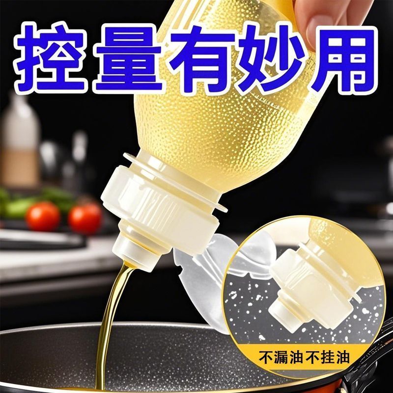 尖叫油瓶PP5油瓶控量调料瓶挤压油壶塑料家用厨房专用喷油瓶