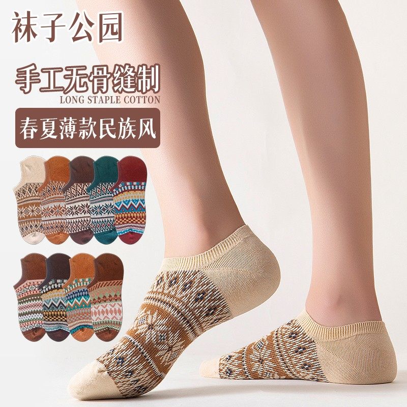 袜子公园袜子女士复古民族风船袜春夏棉防滑不掉跟浅口直角隐形袜,女士内衣/男士内衣/家居服,船袜,淘宝优惠券,粉丝福利购,淘宝优惠卷