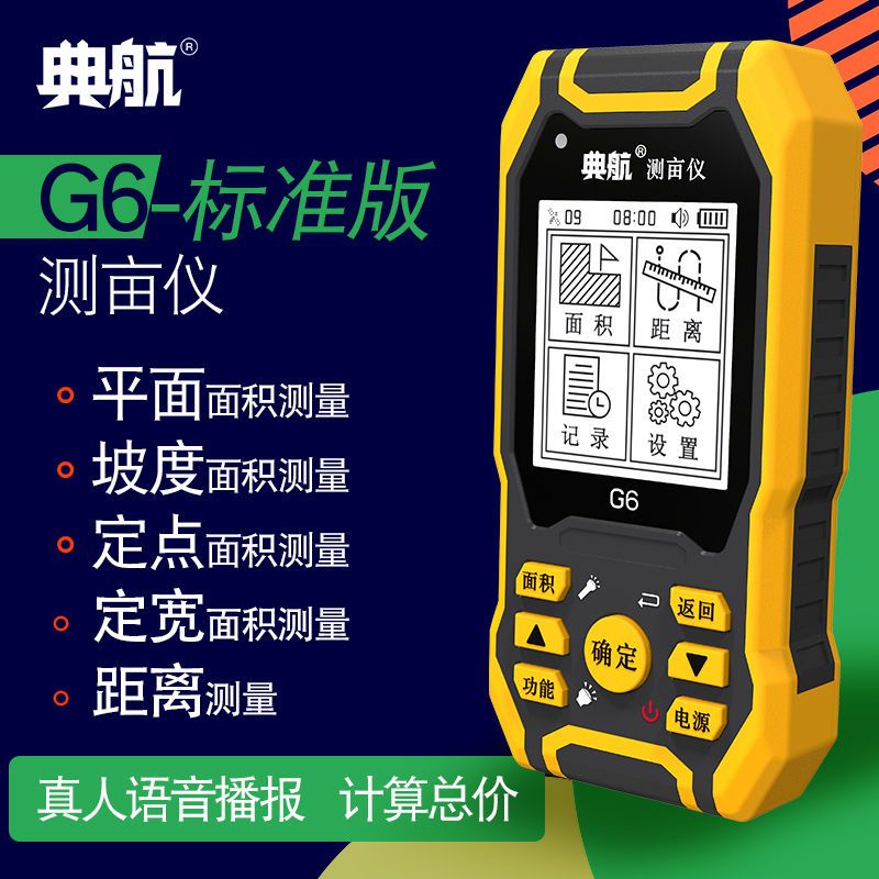 测亩仪收割机典航拖拉机GPS面积测量高精度手持土地测亩仪