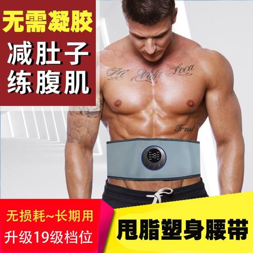学生健身懒人腹肌贴腹部手臂训练器甩脂机增肌塑形按摩运动八块肌