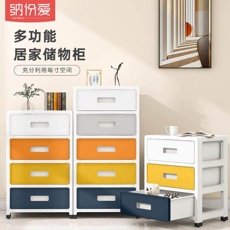 整理储物柜衣服书本零食收纳箱家用收纳盒客厅收纳柜大容量抽屉式