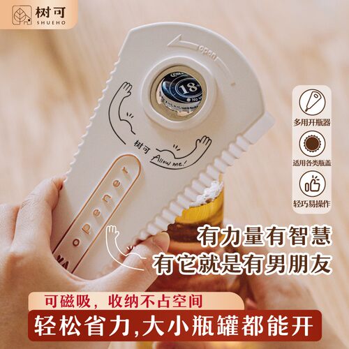 树可设计男友力开瓶器多功能创意磁吸家用开盖器省力开瓶盖dr