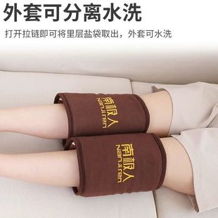 南极人老寒腿盐包护膝海盐电热理疗袋盐袋粗盐热敷包腿部膝盖艾灸