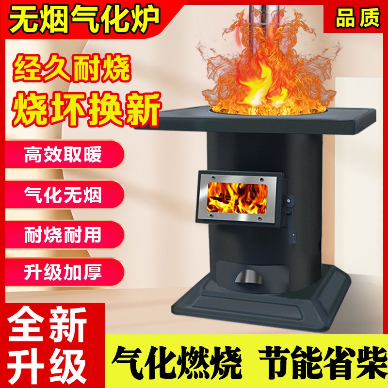 农村柴火灶烧木柴家用土大铁锅台气化炉无烟新式农村移动室内取暖