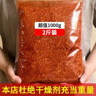 贵州辣椒面蘸料四川辣椒面印度魔鬼辣椒粉香辣烧烤面油泼辣子辣椒