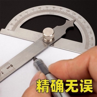 角度尺高精度量角器神器多功能简易不锈钢角度规双臂工业测量工具