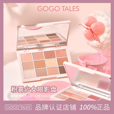 授权 店 戈戈舞粉雾12色眼影盘奶茶大地色系网红哑光细闪细腻