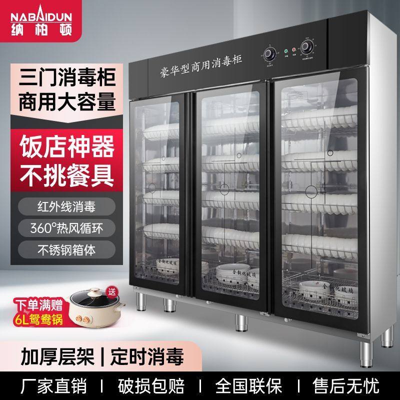 商用双开门消毒柜三门大容量不锈钢大型餐厅消毒碗柜烘干保洁柜