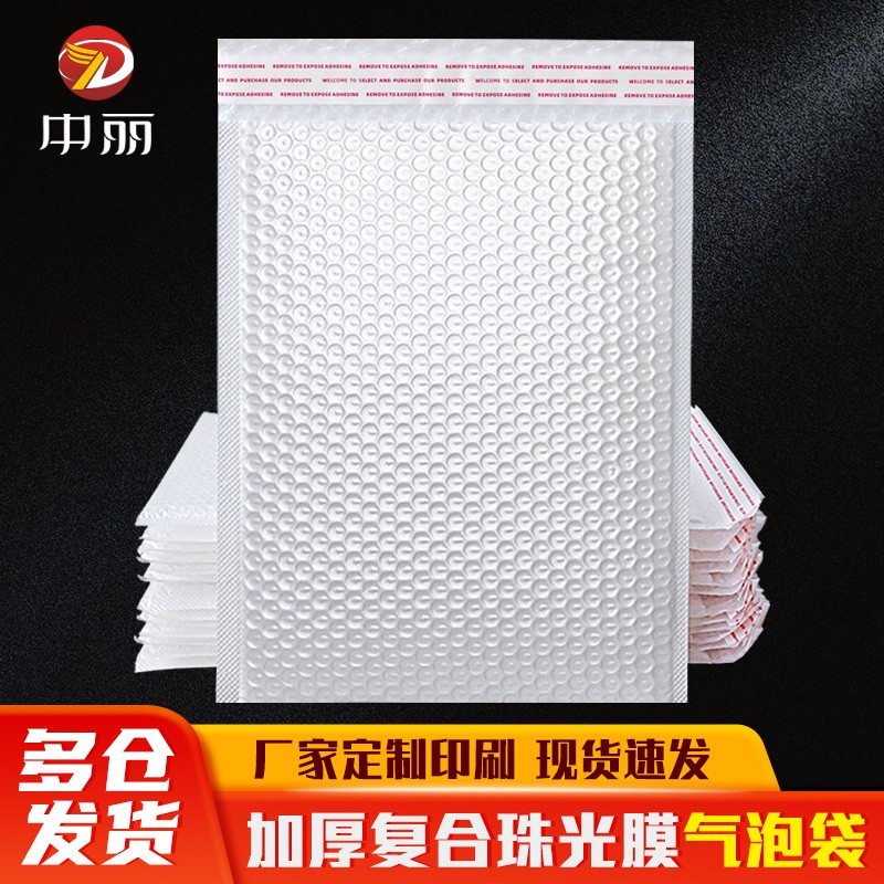复合珠光膜气泡袋服装打包包装袋快递袋加厚信封袋防震泡沫袋