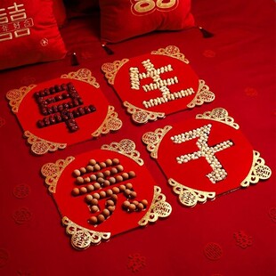 结婚用品大全早生贵子模具床上摆件松弛感早生贵子干果结婚用品