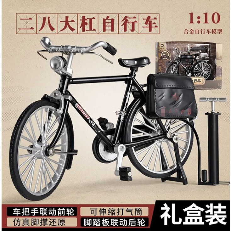 二八大杠仿真老式自行车合金模型车上摆件6-12岁儿童玩具怀旧车模