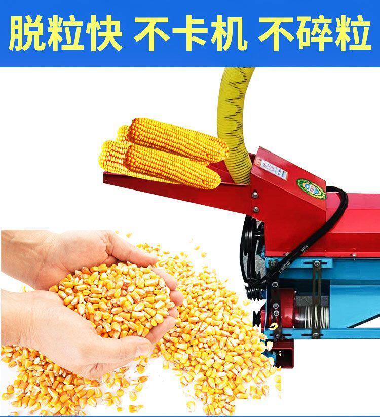 Молотилка 新款家用电绞龙输送式玉米脱粒机剥粒机自动装袋电动小型玉米粒