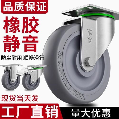 米想3寸万向轮带刹车板车手轴承小推车轮子重型静音橡胶脚轮滑轮s