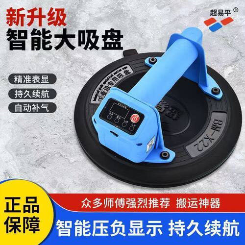 超易平BM-X22电动真空吸盘固定器玻璃瓷砖专用全自动新款正品
