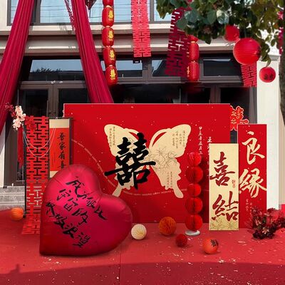 结婚超大喜字kt板拍照区背景墙布置订婚农村酒店婚礼庭院子装饰用