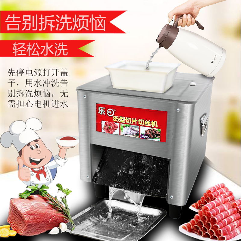 切肉机商用电动全自动不锈钢切肉片机家用切菜机绞肉丝肉丁机