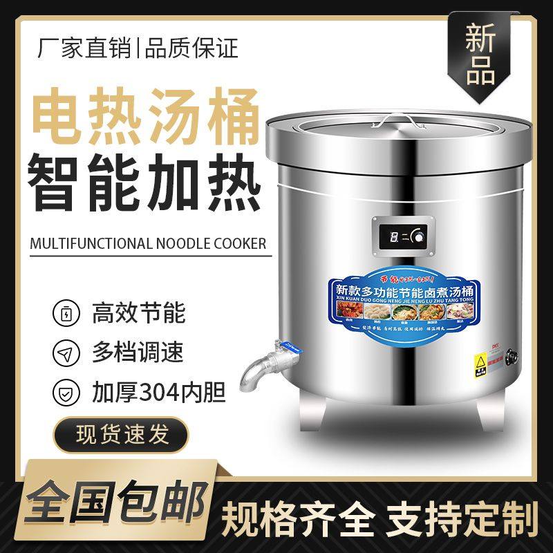 商用卤肉桶燃气节能汤桶煮肉桶卤肉锅牛羊肉汤锅煲汤桶大容量电热