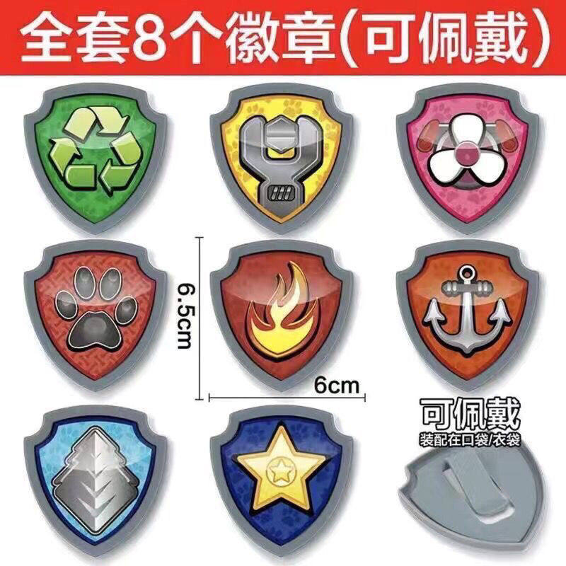 汪汪队狗牌旺旺队勋章狗狗回力车车幼儿园奖励可佩戴胸针音乐平