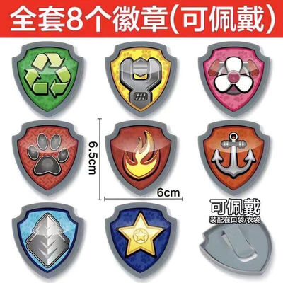 汪汪队狗牌旺旺队勋章狗狗回力车车幼儿园奖励可佩戴胸针音乐平