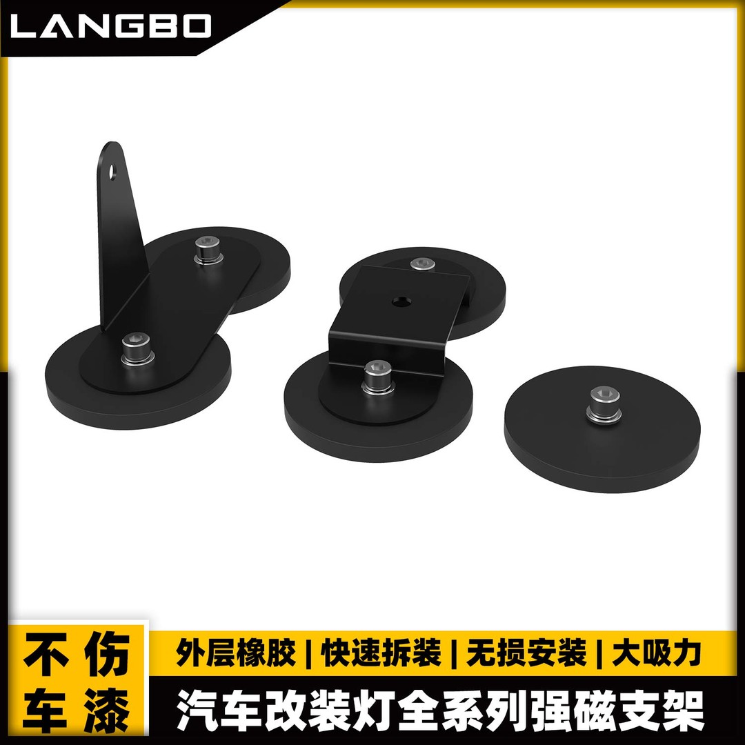 汽车射灯强磁支架越野车SUV机盖车顶辅助灯固定磁铁吸盘底座改装