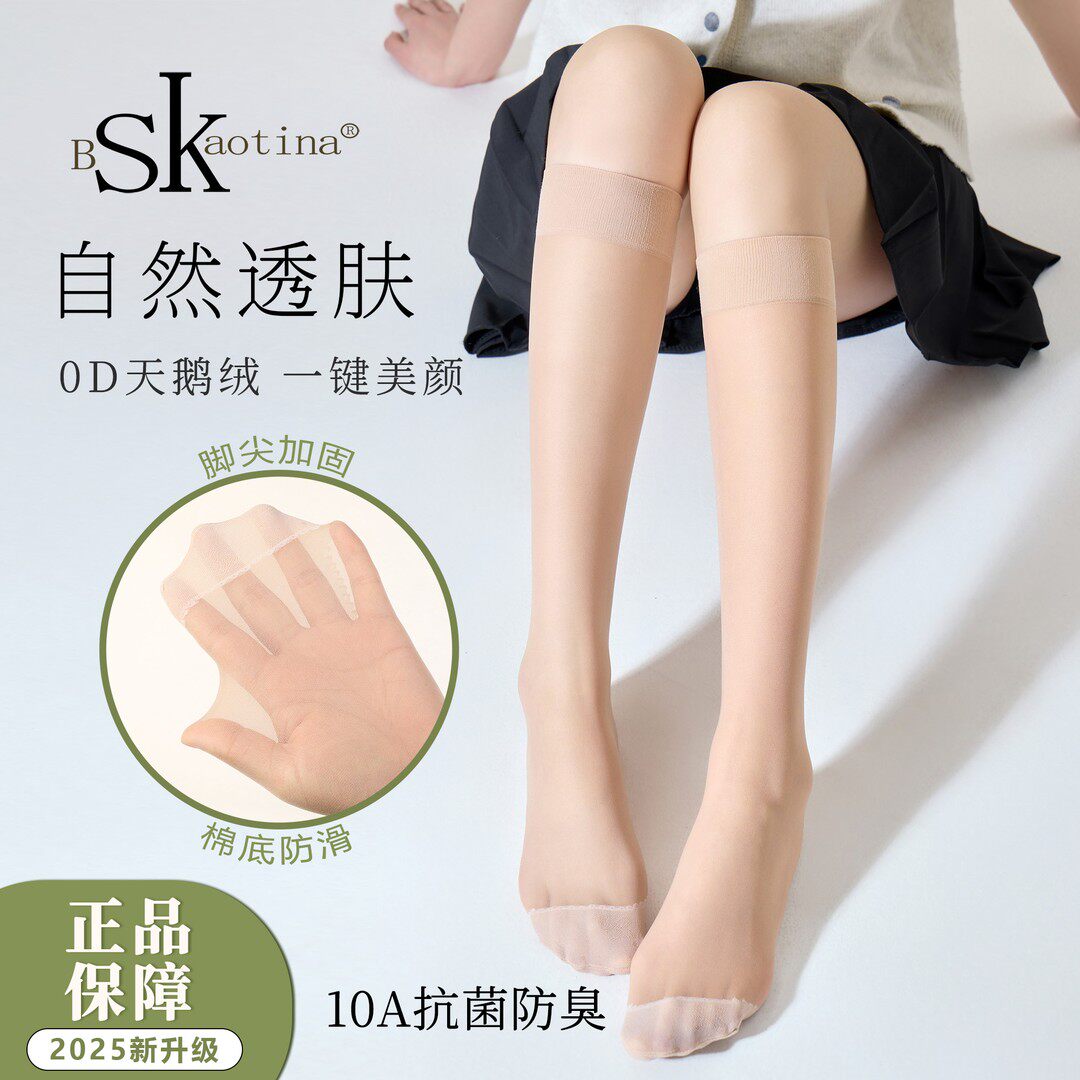 高品质中筒丝袜防勾丝加固防滑美肤小腿袜超薄柔软高弹透气百搭袜