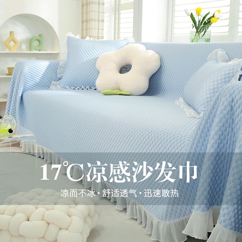 新款夏季凉感冰丝网红防猫抓沙发套罩巾夏季贵妃全盖沙发巾纯色