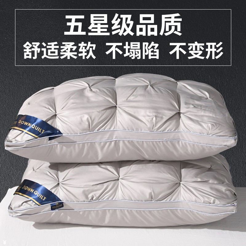 【买一送一】枕头枕芯五星级酒店羽丝绒枕成人单人家用枕头学生宿