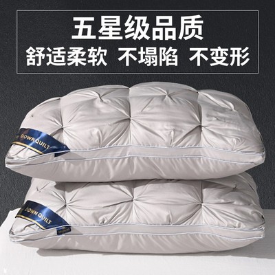 【买一送一】枕头枕芯五星级酒店羽丝绒枕成人单人家用枕头学生宿