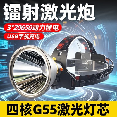 【山拓】S50爆亮通宵远射炮户外进山赶海巡逻感应头灯纯黄光头灯