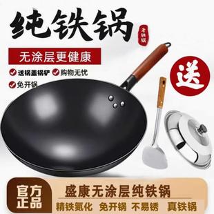 付乐铁锅家用氮化铁锅炒菜无涂层精铁锅家用不易粘锅不粘锅炒菜锅