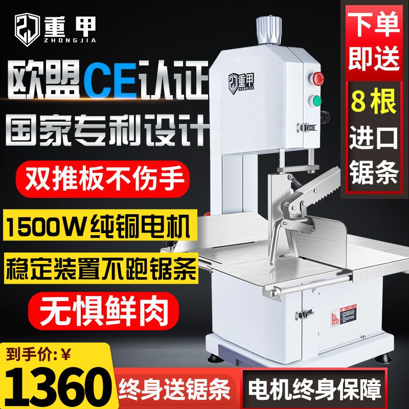 重甲锯骨机商用切骨机电动台式切割猪蹄牛骨冻肉剁骨据排骨锯肉机