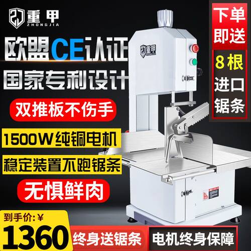 重甲锯骨机商用切骨机电动台式切割猪蹄牛骨冻肉剁骨据排骨锯肉机