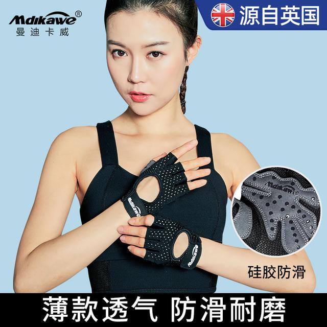 半指健身运动手套男女防茧防滑撸铁器械训练瑜伽跳绳壶铃骑行手套