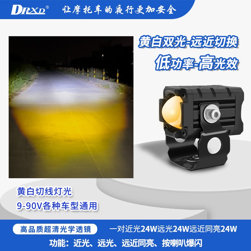 电动摩托车灯超亮强光电瓶车LED大灯远近光改装前大灯9V-90V