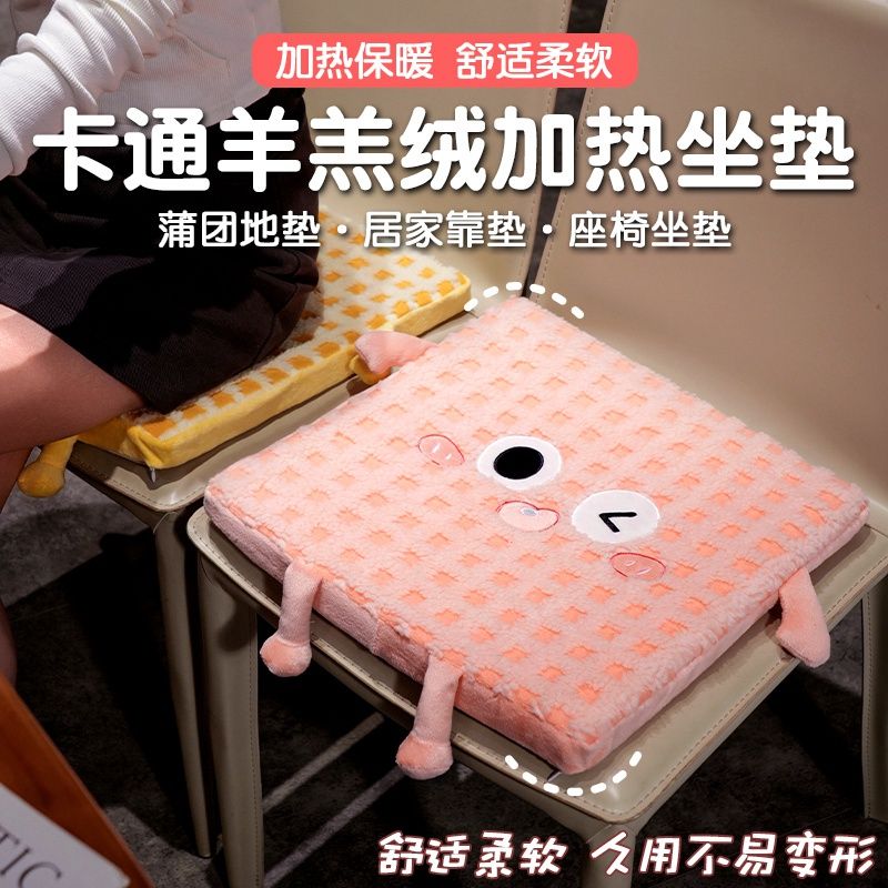 女生工位加热坐垫卡通多巴胺加热坐垫办公室座椅垫取暖神器电热毯