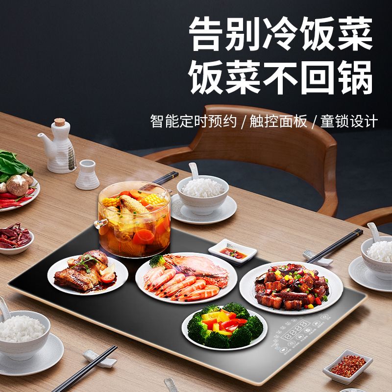 暖菜板家用智能饭菜保温板保温餐桌热菜板恒温商用自助餐加热板