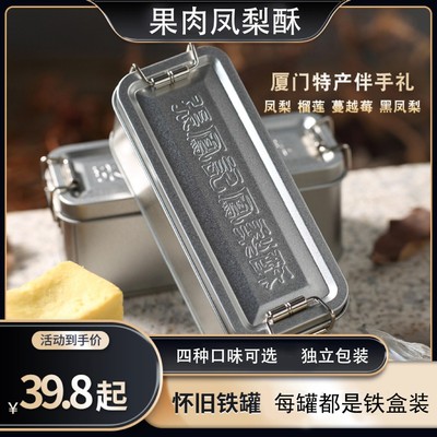 张凤记凤梨酥传统糕点厦门特产高端零食铁盒伴手礼