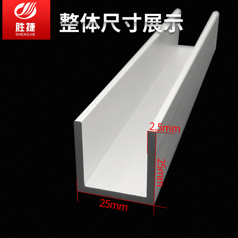 铝合金25X25X2.5MM内径20MMU型槽 铝槽 槽铝 U字包边槽 卡槽