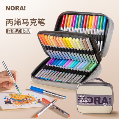 NORA!/诺雅大艺术家直液式丙烯软头无毒可叠色学生儿童马克笔全套