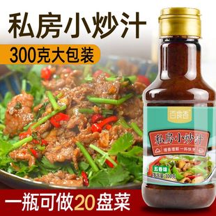 [百食香]家常菜小炒汁小炒酱炒菜调料蒸菜调料汁300克装工厂直发
