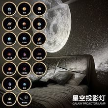 \u661F\u7A7A\u6295\u5F71\u4EEA\u6C1B\u56F4\u5C0F\u591C\u706F