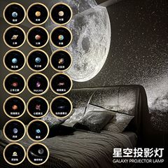 \u661F\u7A7A\u6295\u5F71\u4EEA\u6C1B\u56F4\u5C0F\u591C\u706F