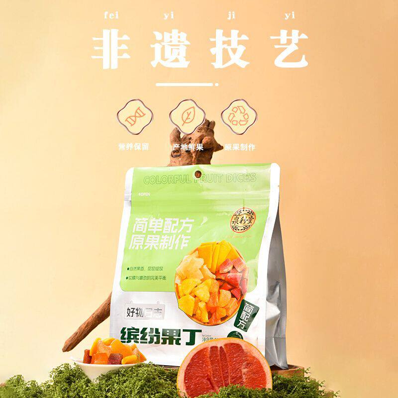 新泉利堂缤纷果丁200g混合蜜饯水果脯干解馋零食酸甜办公室休闲食