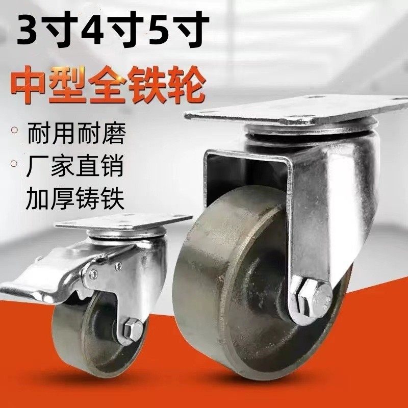 中型全铁脚轮3寸4寸5寸万向轮铸铁芯全铁轮超耐温耐磨烤箱,五金/工具,滑轮,淘宝优惠券,粉丝福利购,淘宝优惠卷
