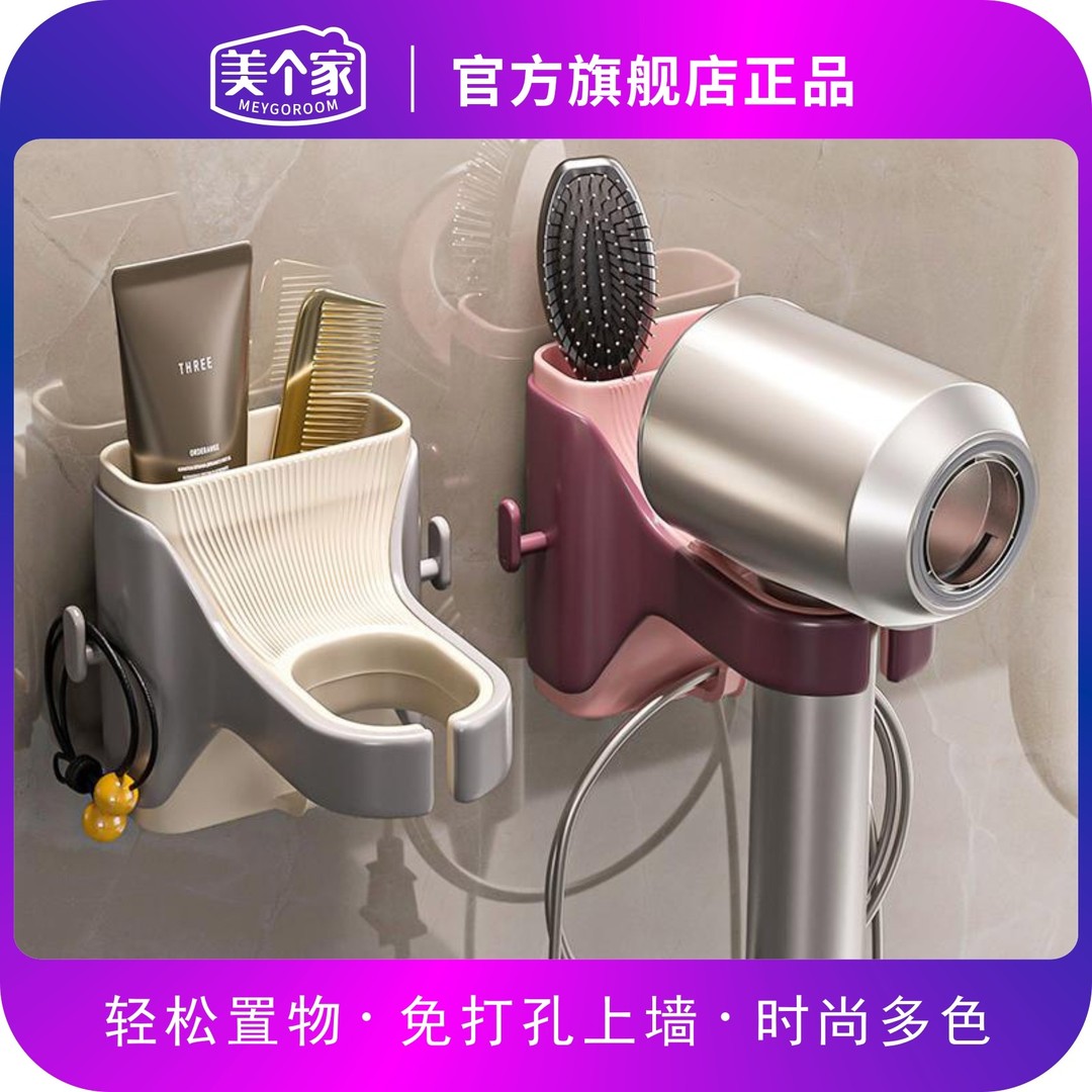 【吹风机支架】美个家轻奢吹风机免打孔支架家用壁挂式浴室上墙多