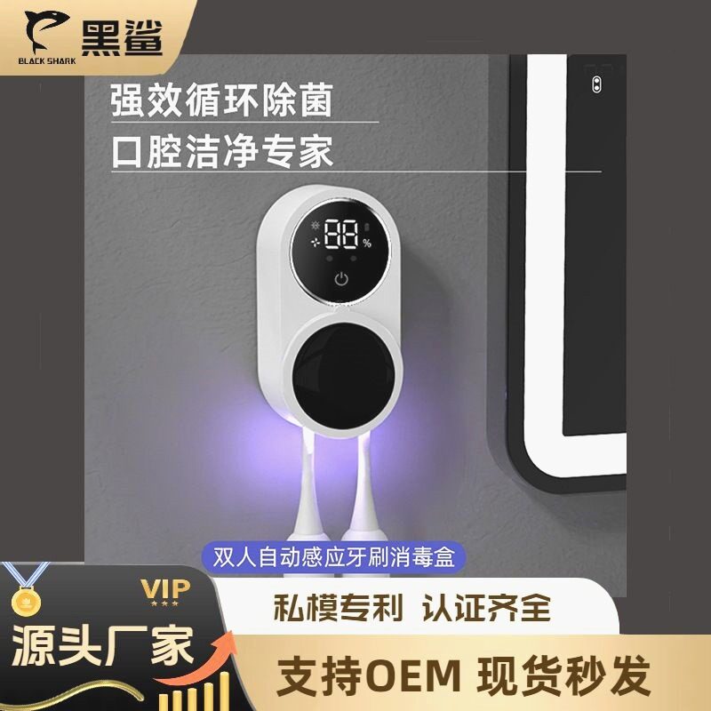 智能牙刷紫外线杀菌消毒器免打孔壁挂牙刷插电烘干全自动牙刷消毒